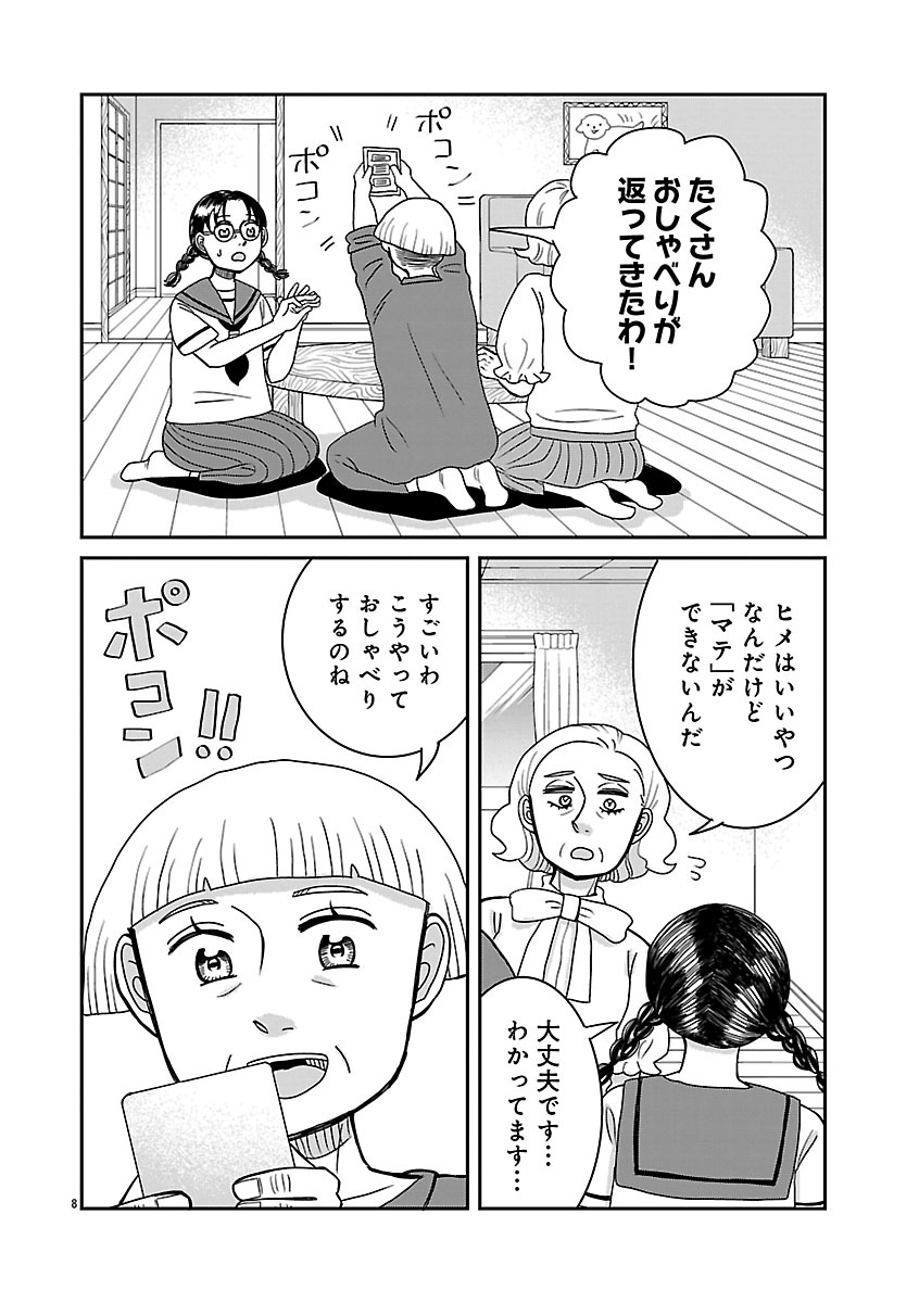 『ドッグ・イン・マダム』