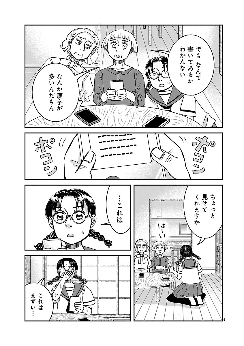 『ドッグ・イン・マダム』