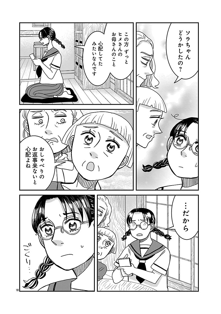 『ドッグ・イン・マダム』