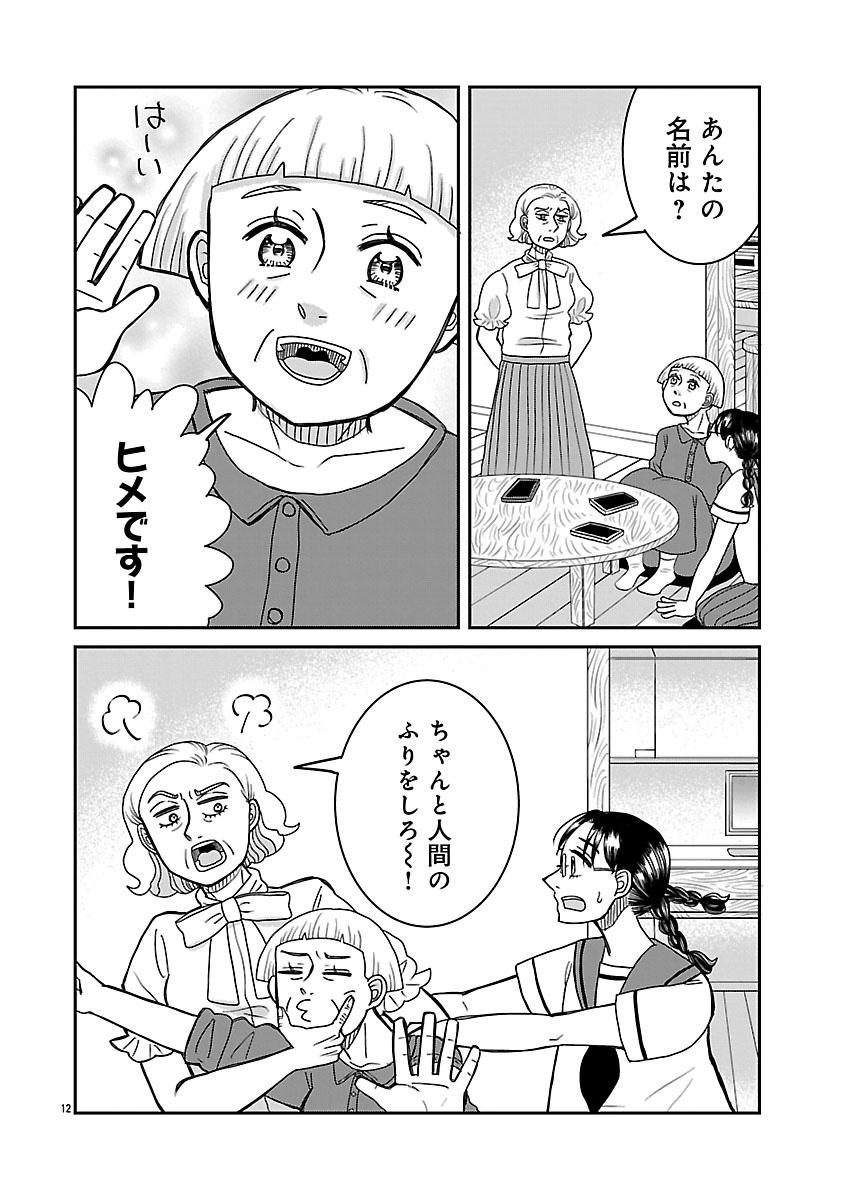 『ドッグ・イン・マダム』