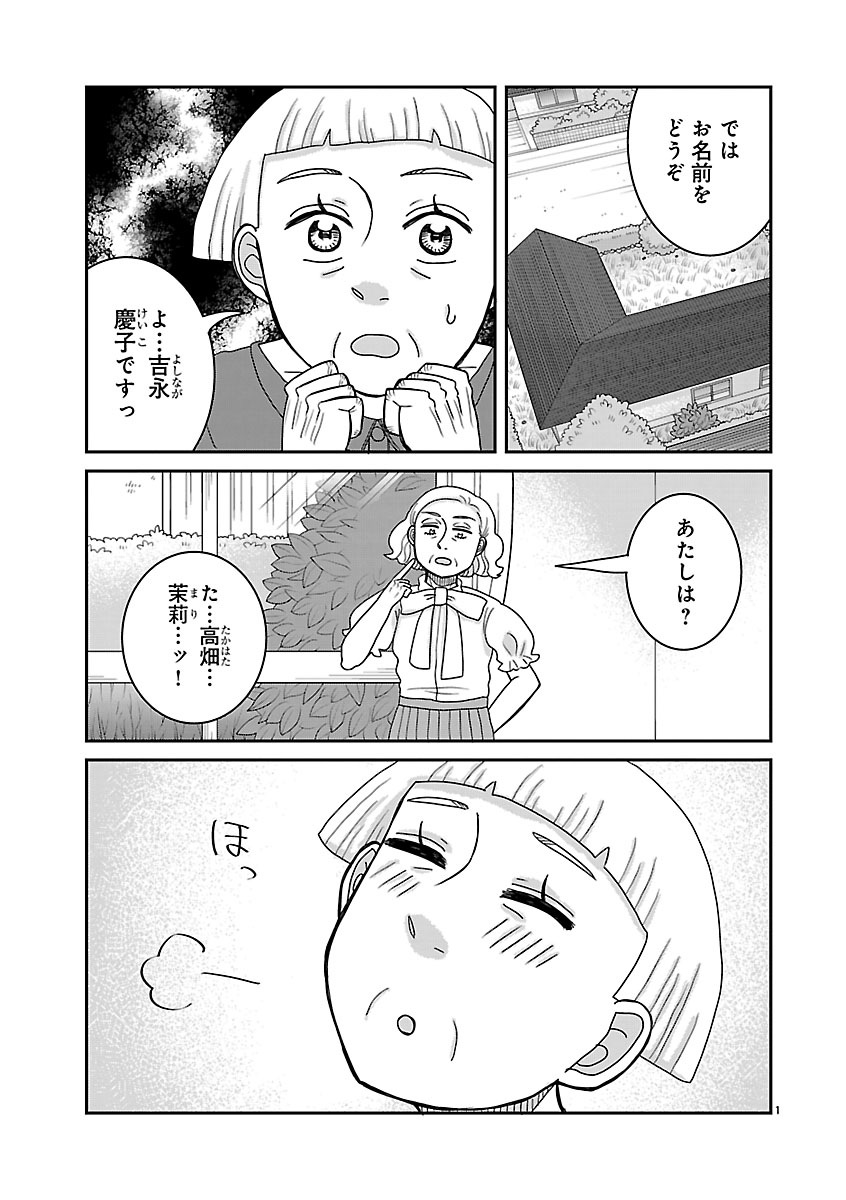 『ドッグ・イン・マダム』