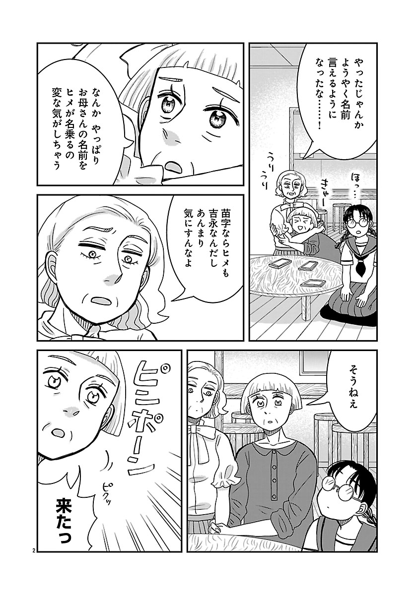 『ドッグ・イン・マダム』
