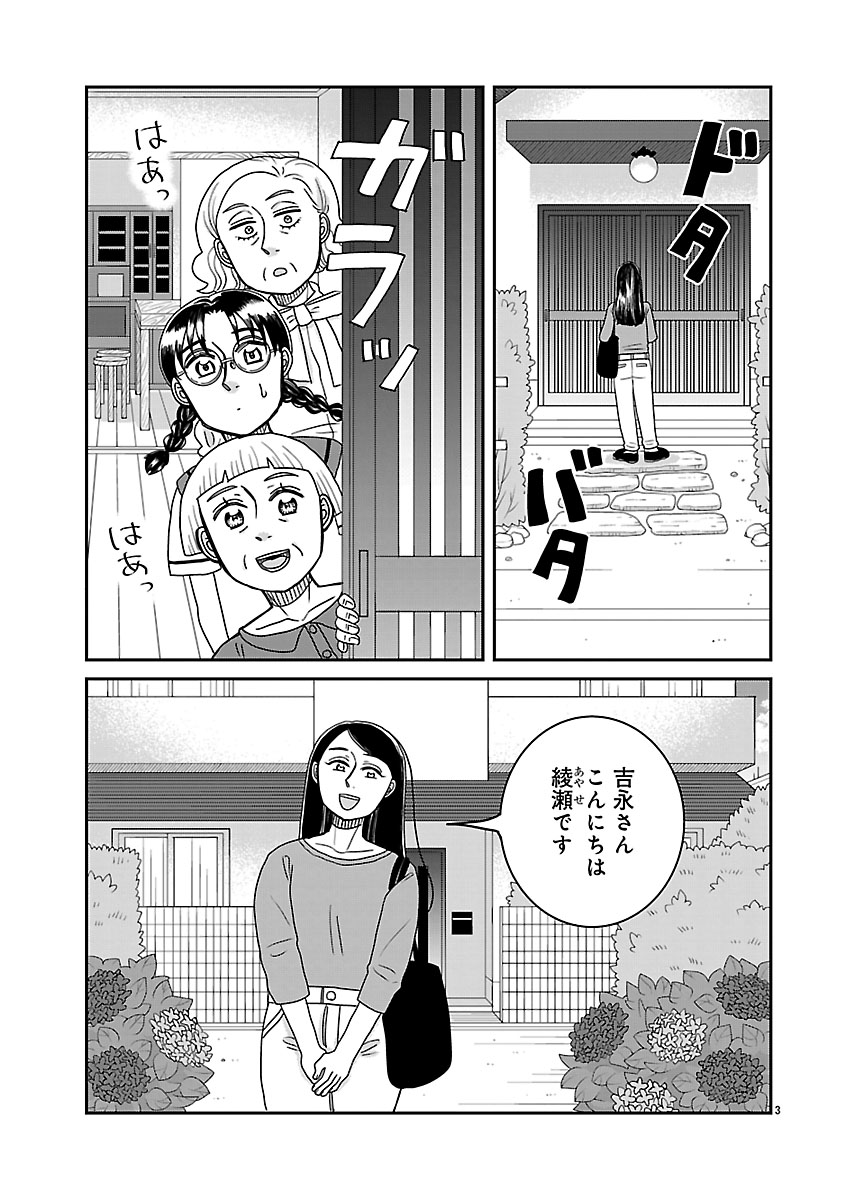 『ドッグ・イン・マダム』