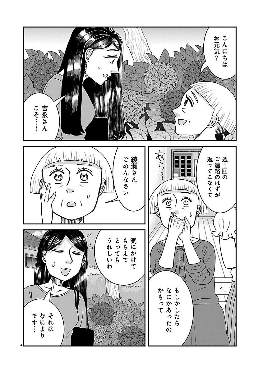 『ドッグ・イン・マダム』