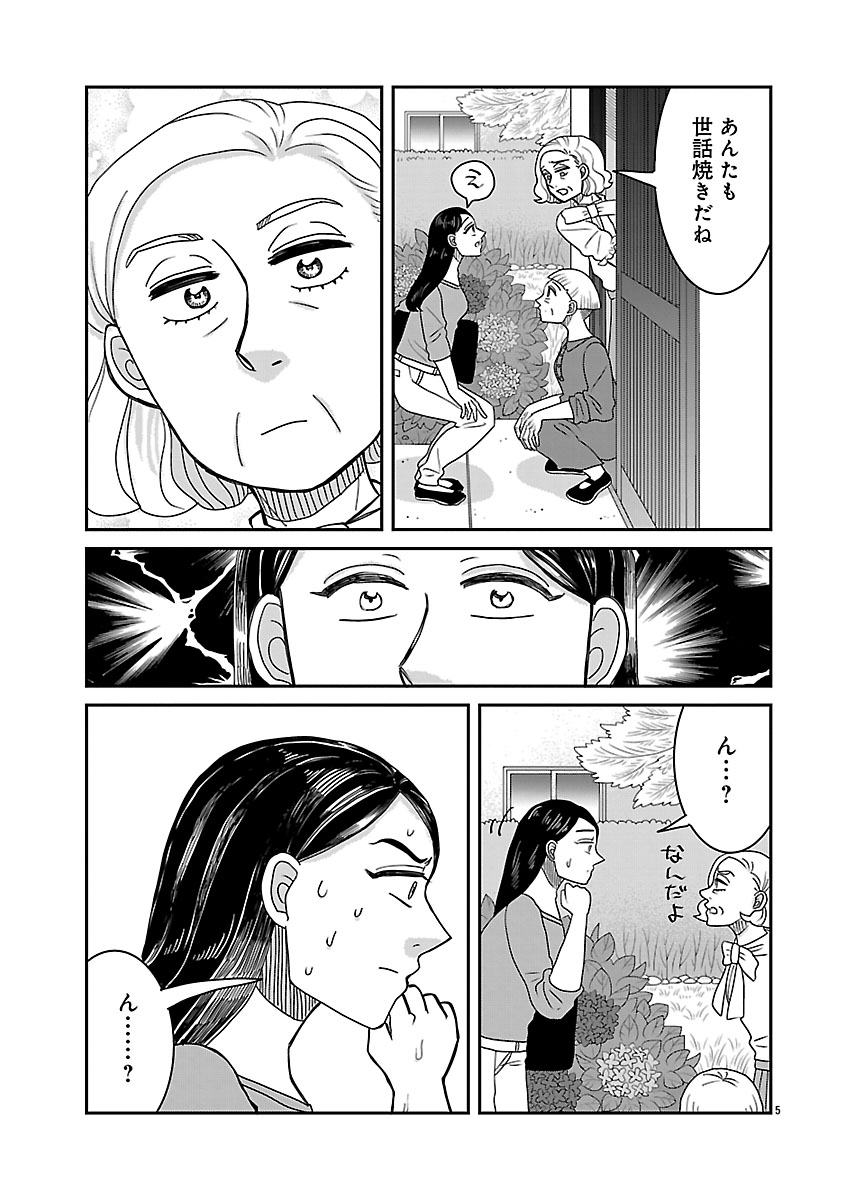 『ドッグ・イン・マダム』