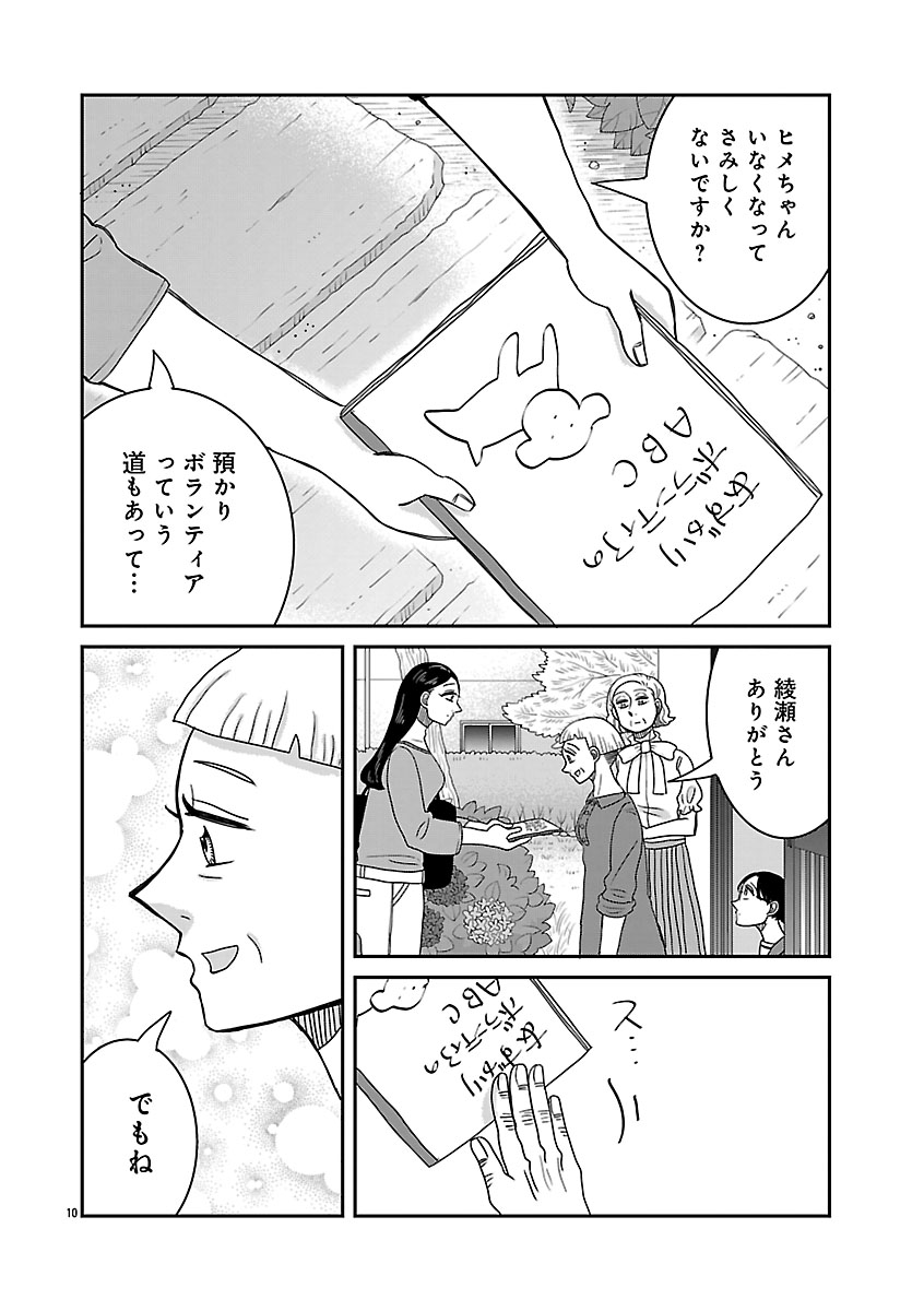 『ドッグ・イン・マダム』