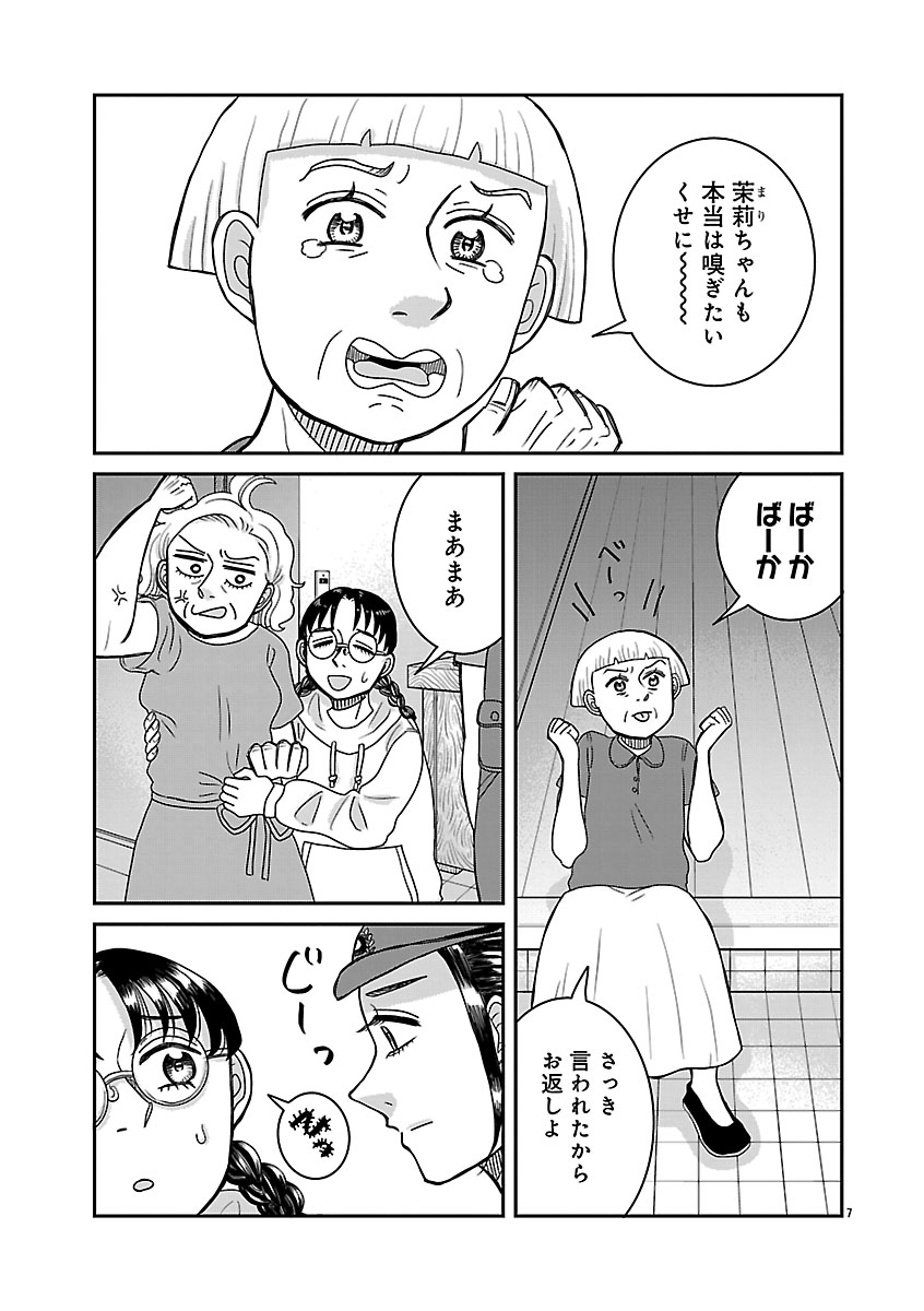 『ドッグ・イン・マダム』