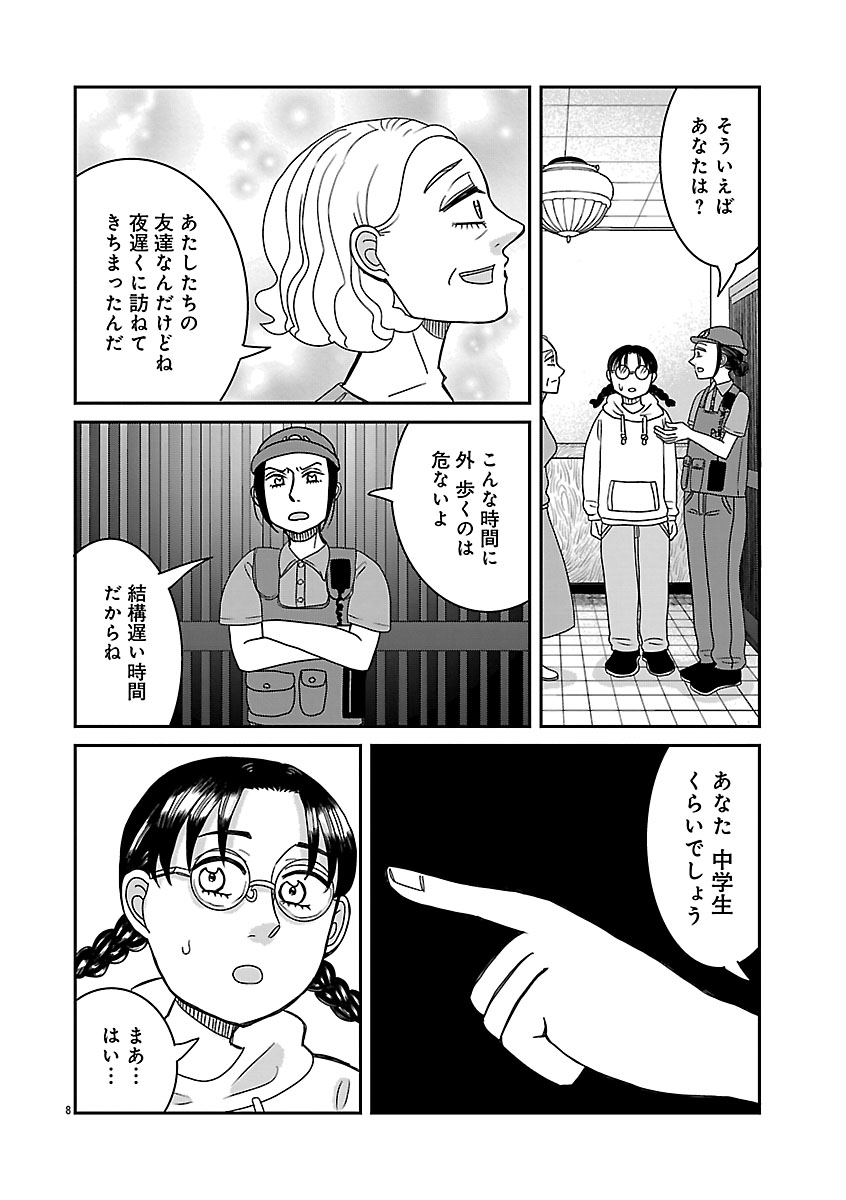 『ドッグ・イン・マダム』