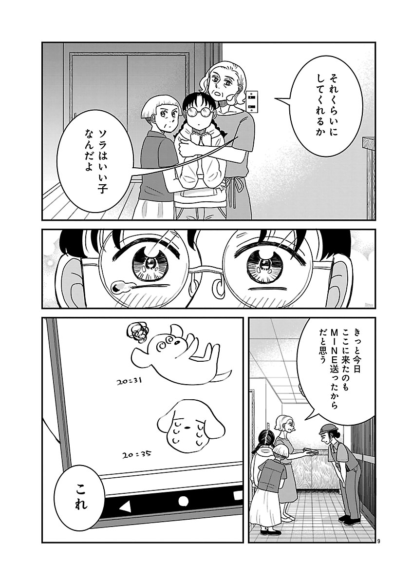 『ドッグ・イン・マダム』