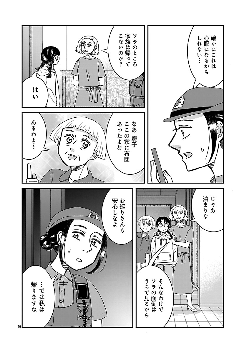 『ドッグ・イン・マダム』
