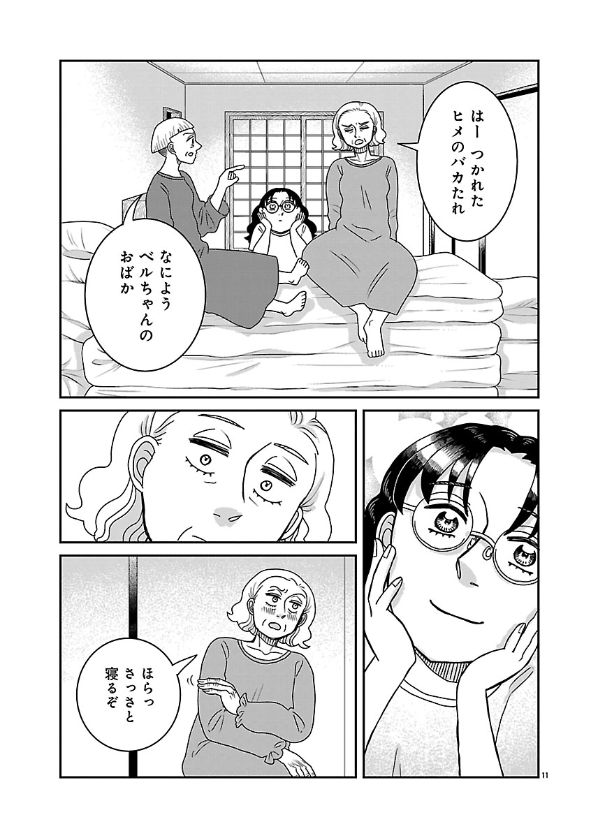 『ドッグ・イン・マダム』