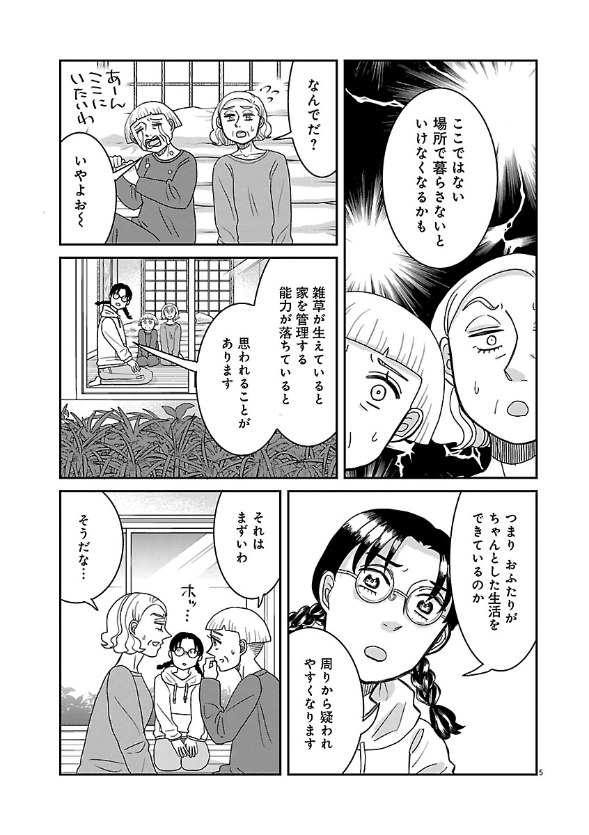 『ドッグ・イン・マダム』