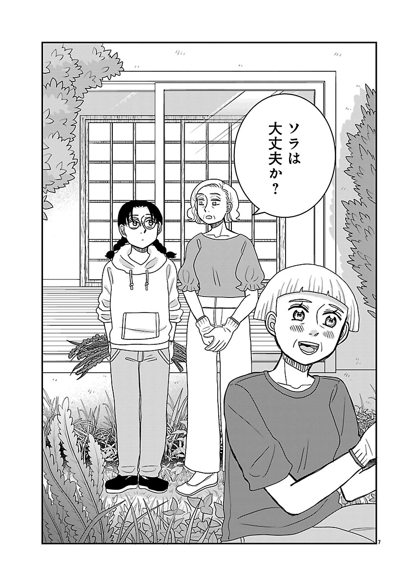 『ドッグ・イン・マダム』