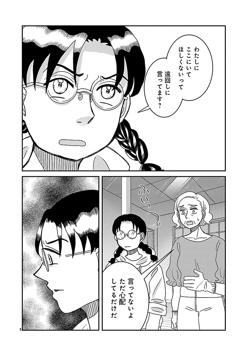 『ドッグ・イン・マダム』
