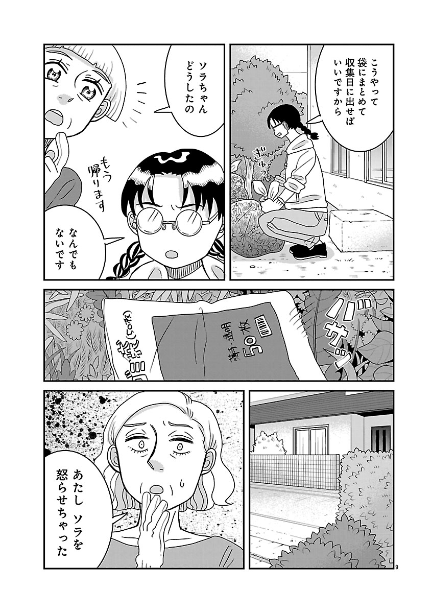 『ドッグ・イン・マダム』