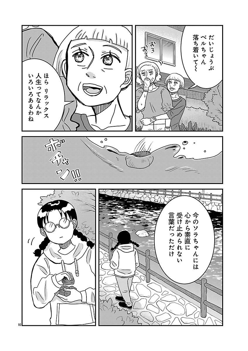 『ドッグ・イン・マダム』