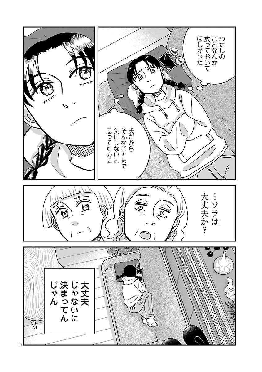 『ドッグ・イン・マダム』