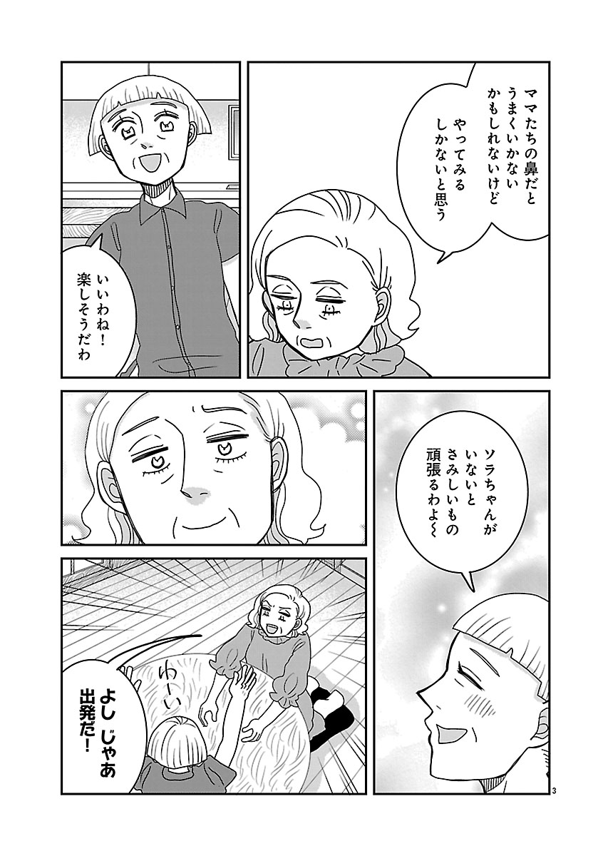 『ドッグ・イン・マダム』