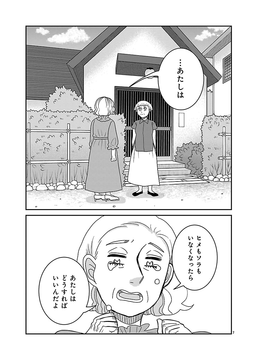 『ドッグ・イン・マダム』