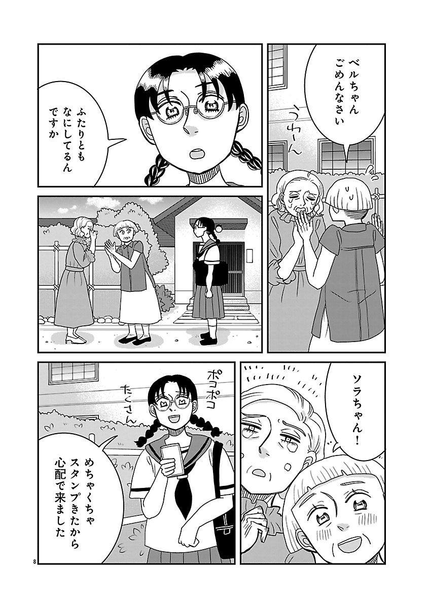 『ドッグ・イン・マダム』