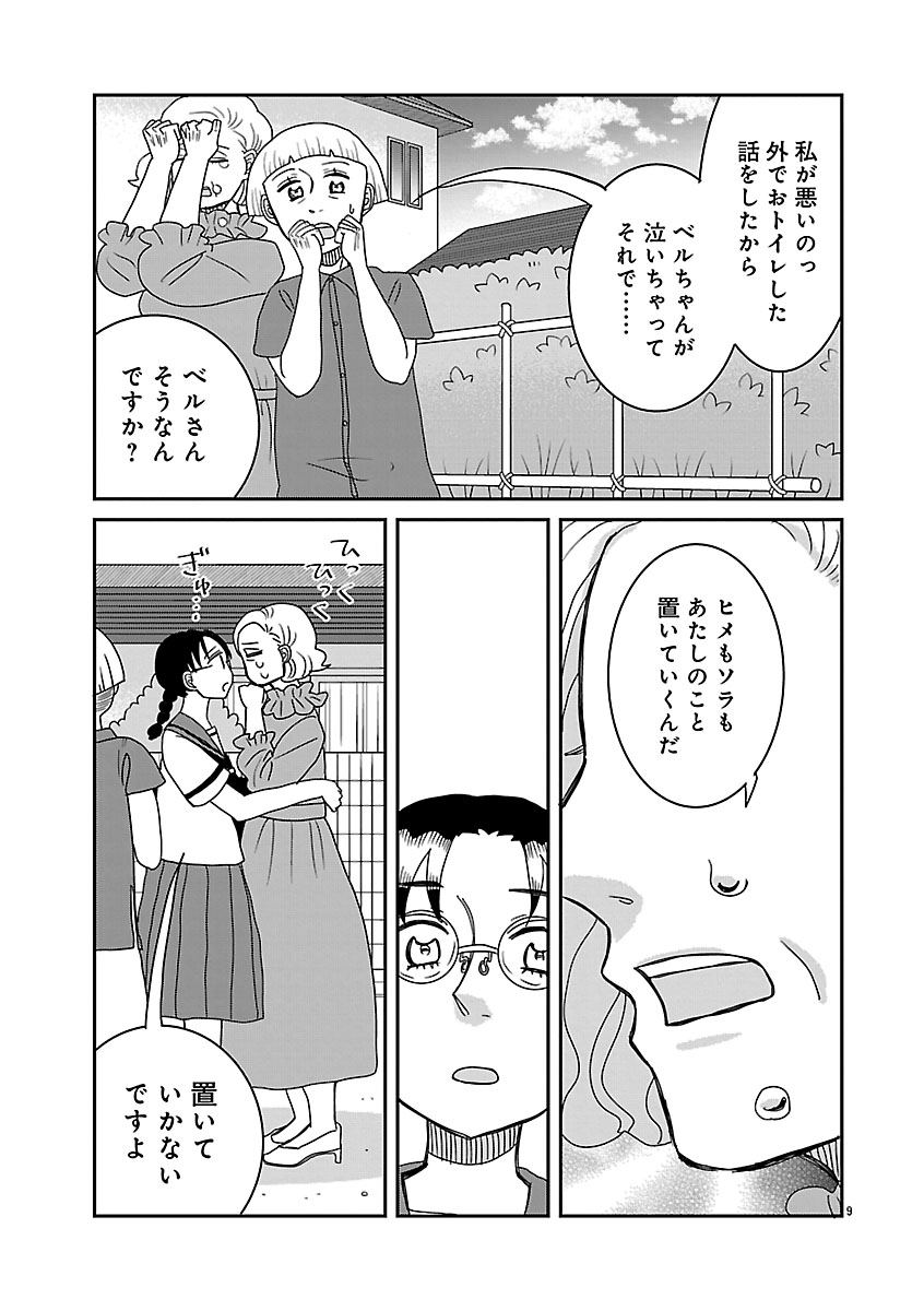 『ドッグ・イン・マダム』