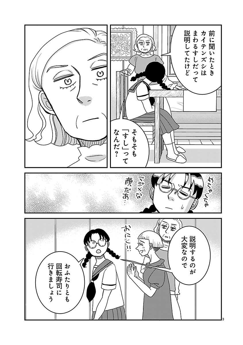 『ドッグ・イン・マダム』