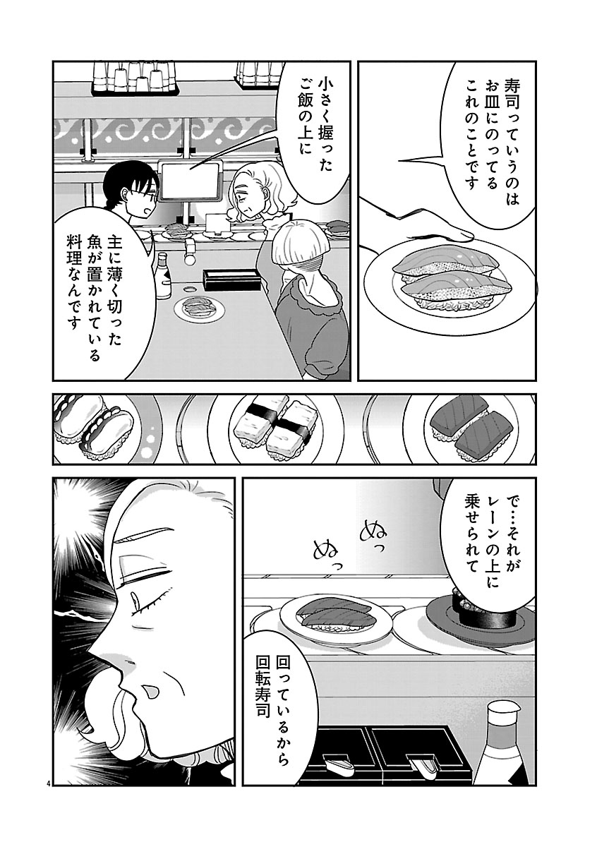 『ドッグ・イン・マダム』