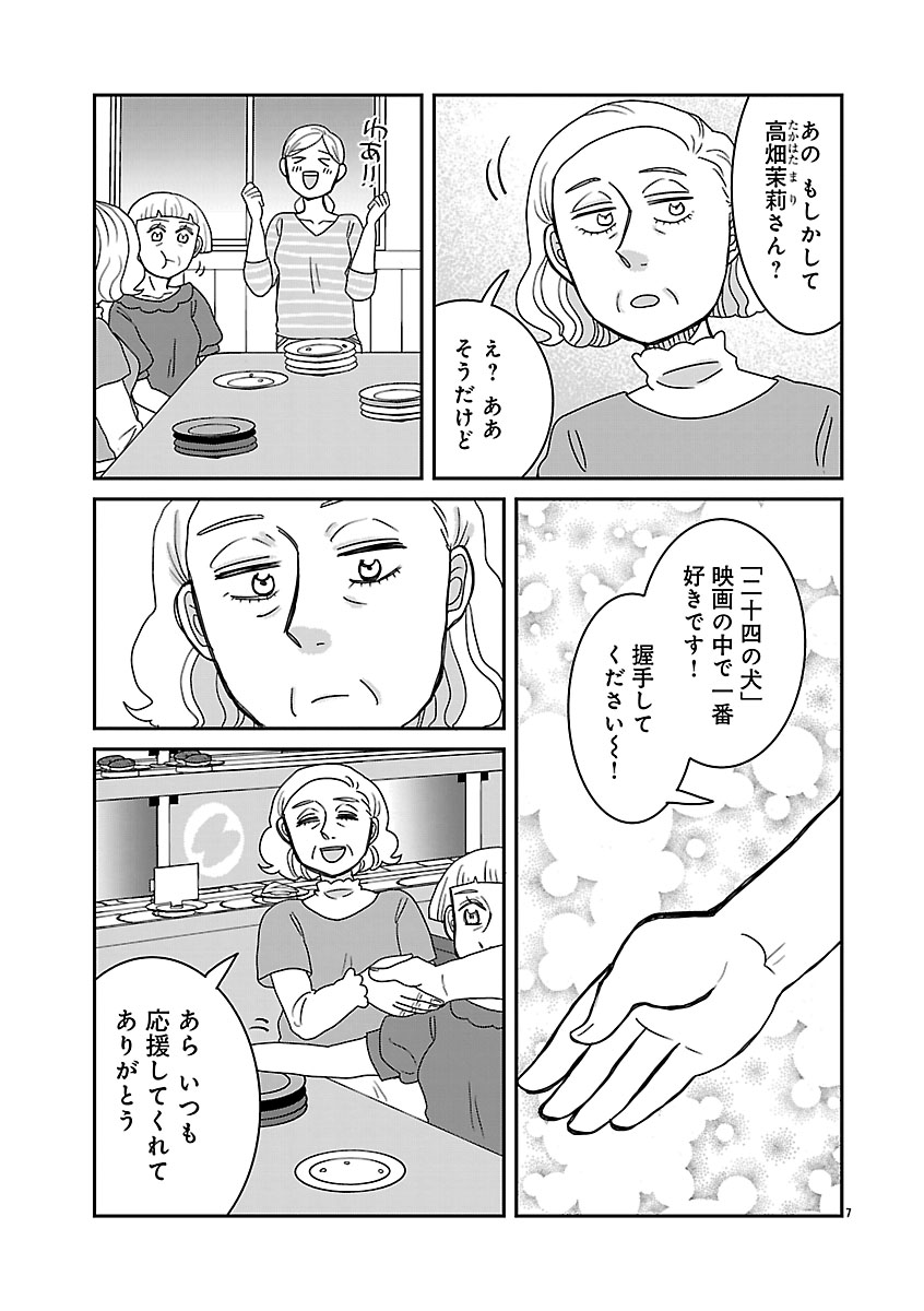 『ドッグ・イン・マダム』