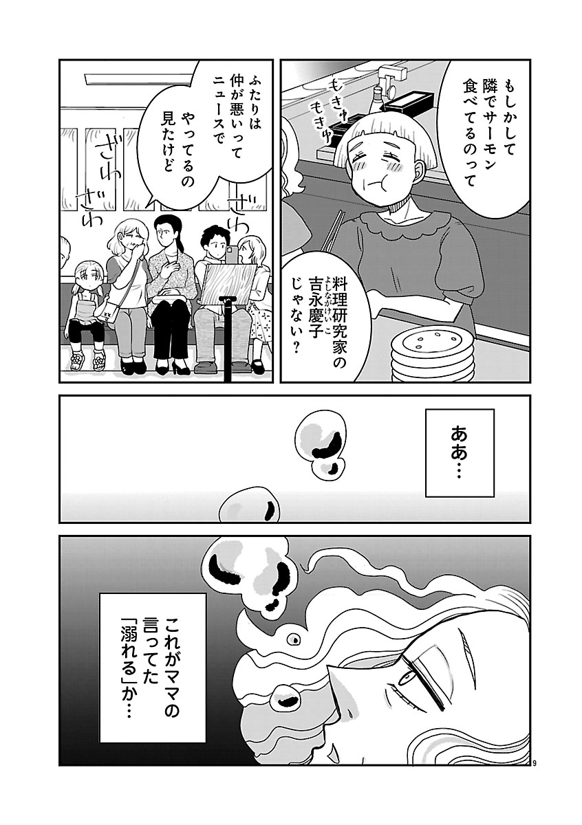 『ドッグ・イン・マダム』