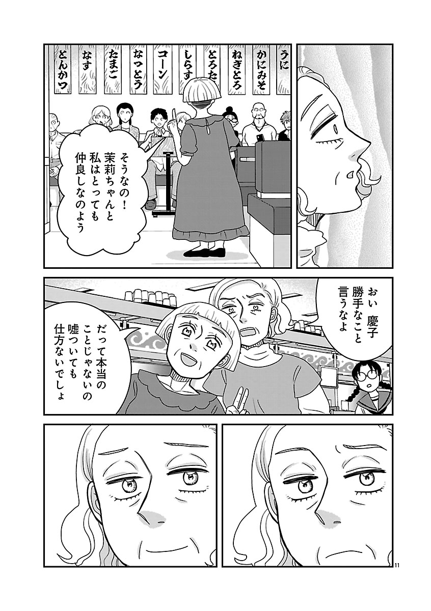 『ドッグ・イン・マダム』