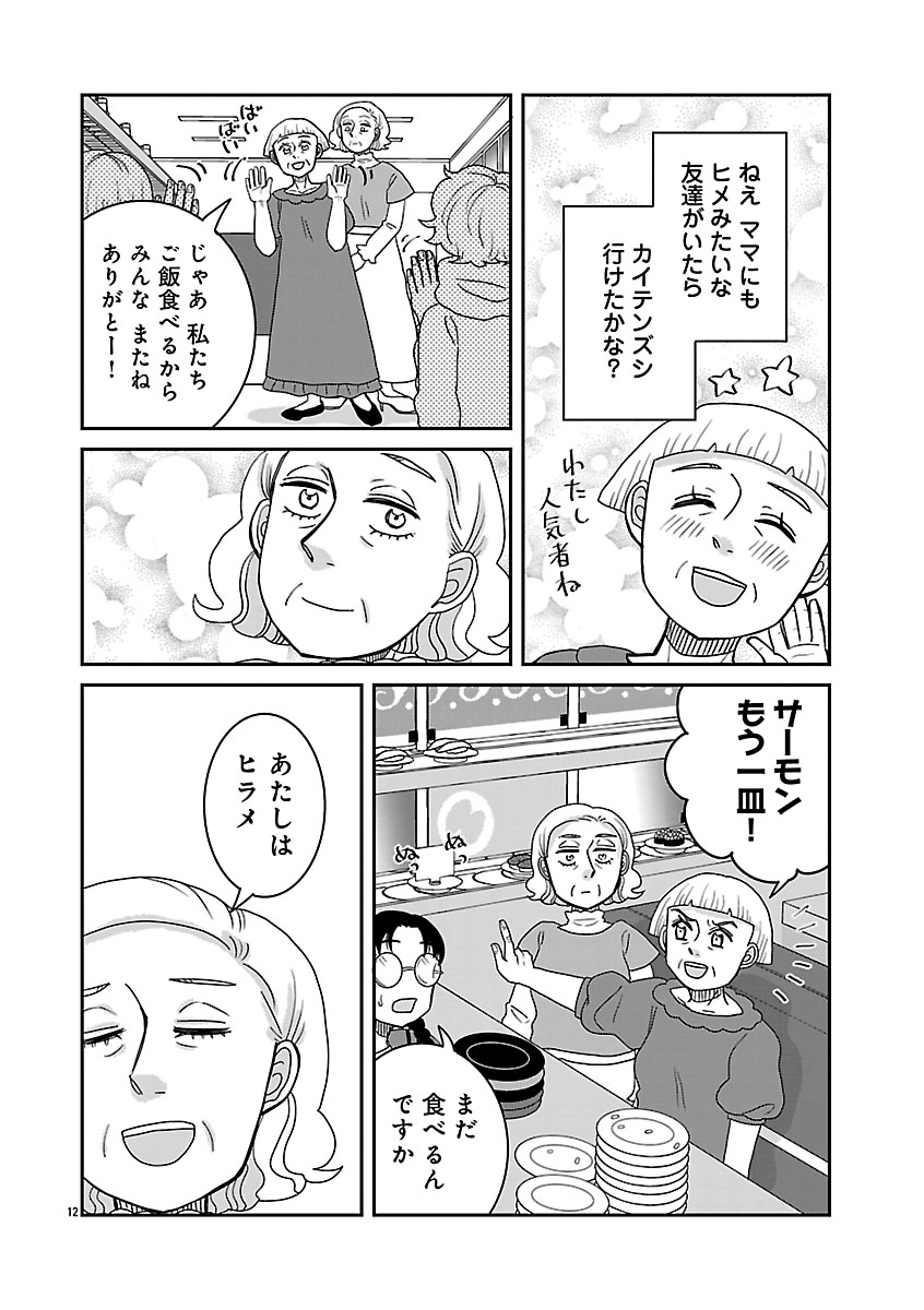 『ドッグ・イン・マダム』