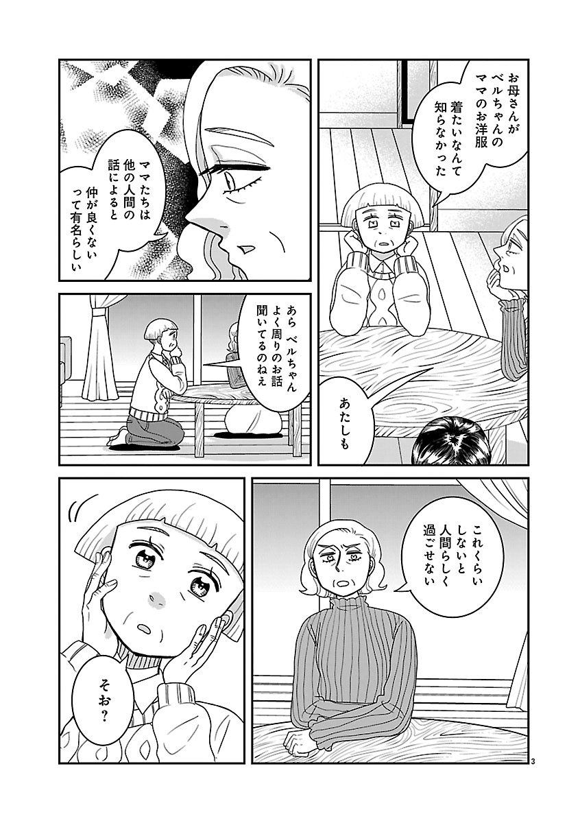 『ドッグ・イン・マダム』