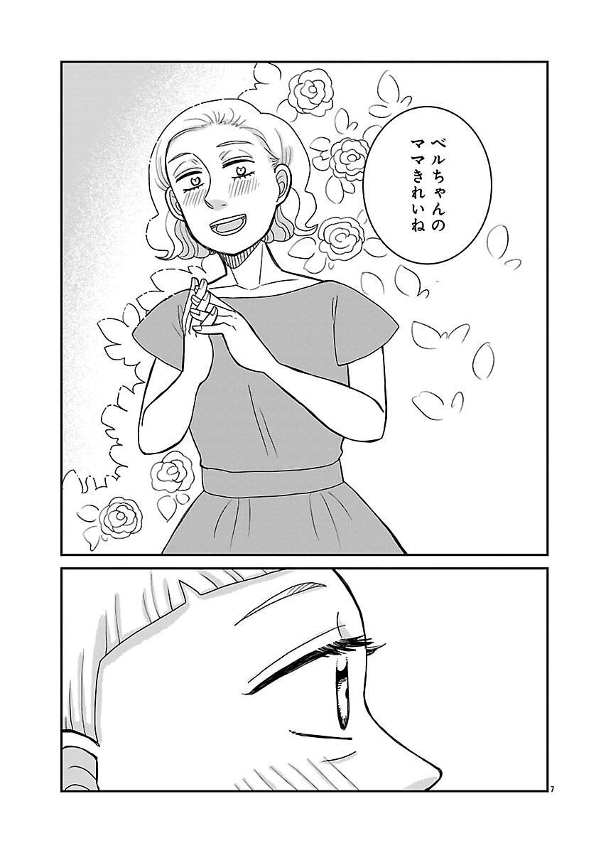 『ドッグ・イン・マダム』