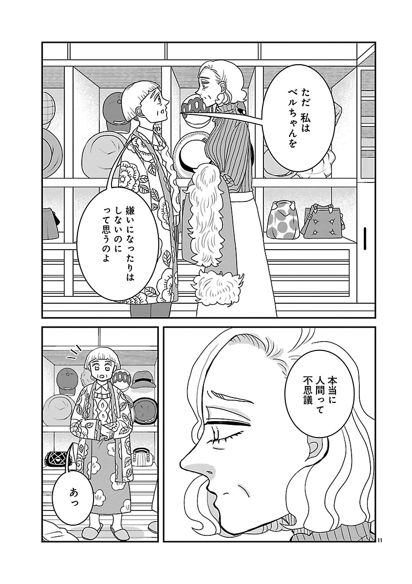 『ドッグ・イン・マダム』