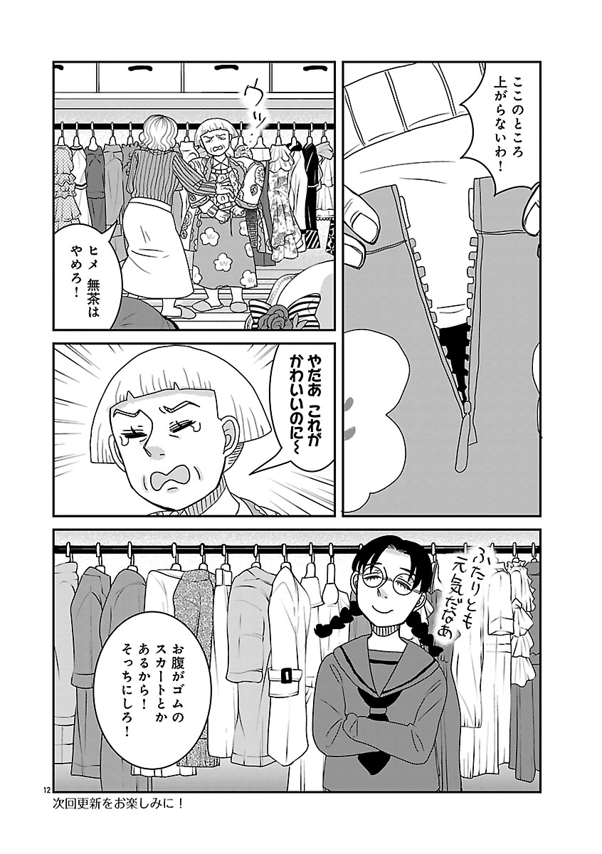 『ドッグ・イン・マダム』