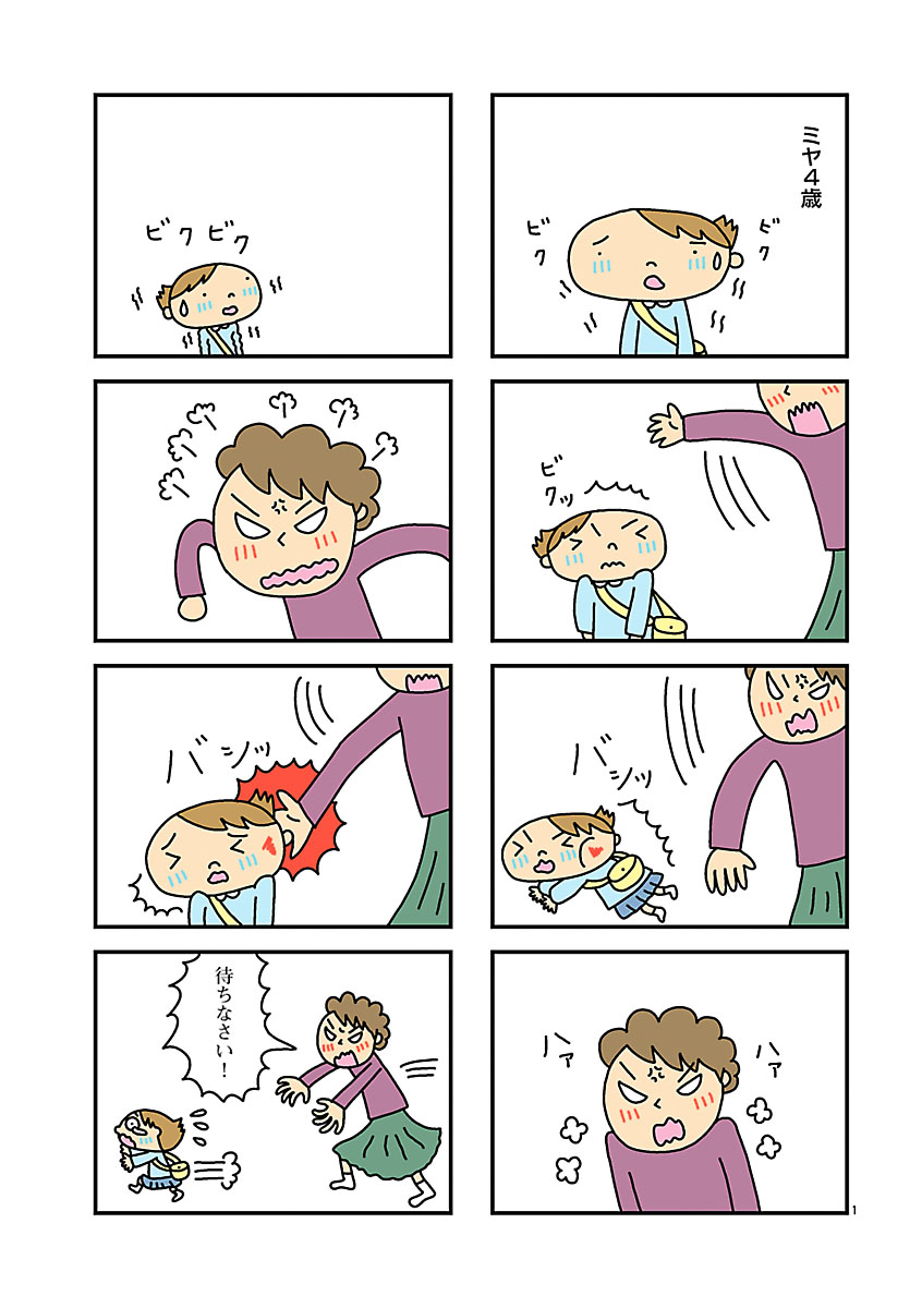 『毒親育ちでも幸せな子育てしてみたい』