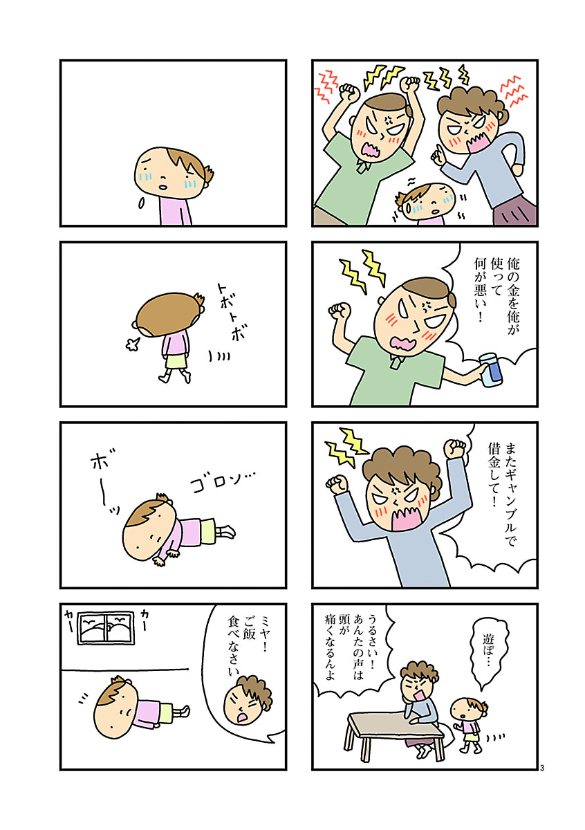 『毒親育ちでも幸せな子育てしてみたい』