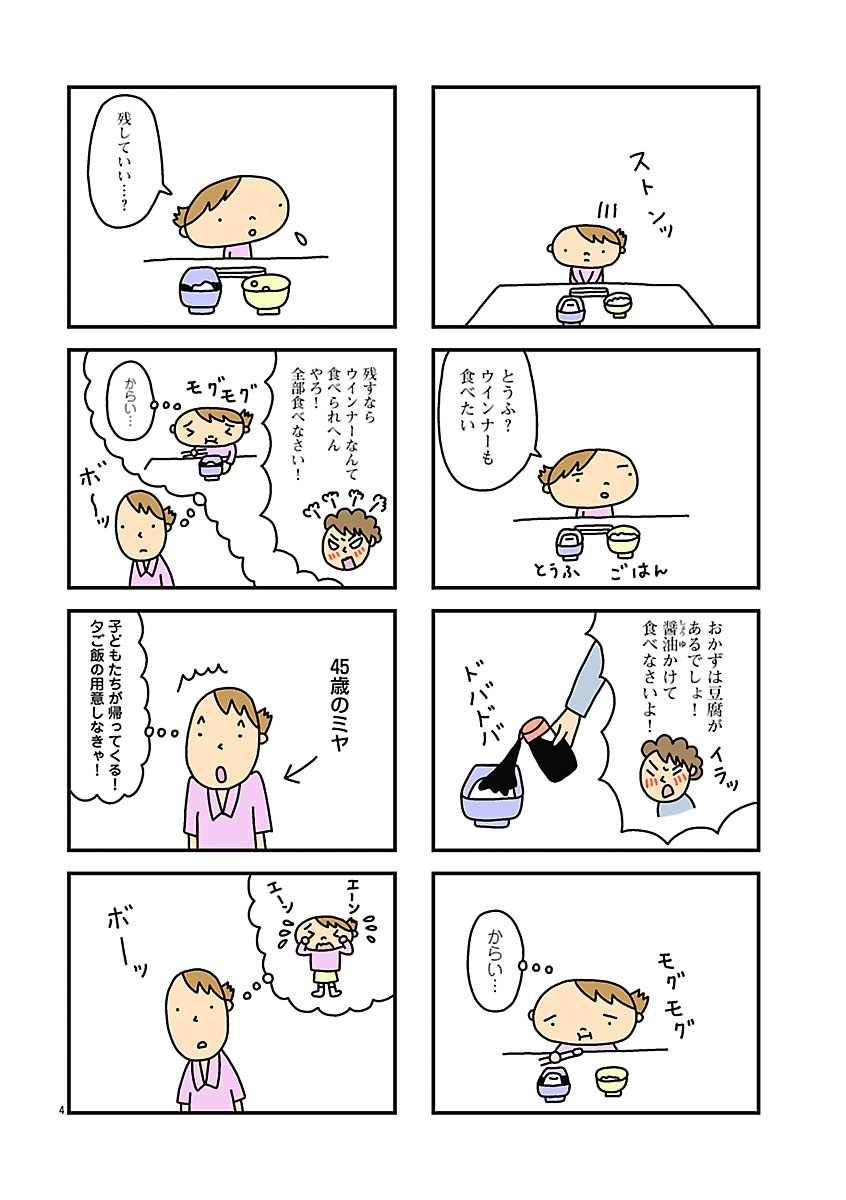 『毒親育ちでも幸せな子育てしてみたい』