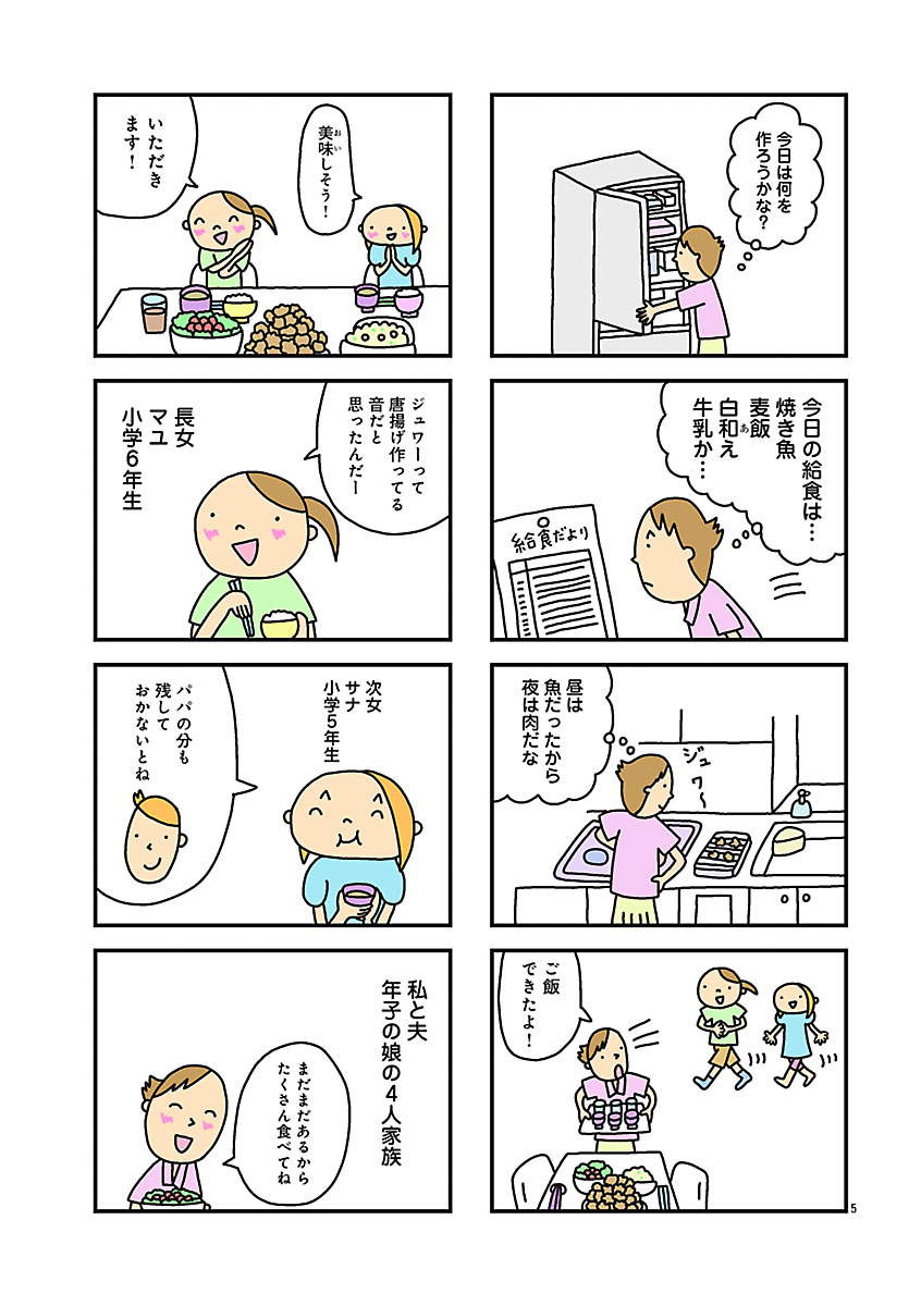 『毒親育ちでも幸せな子育てしてみたい』