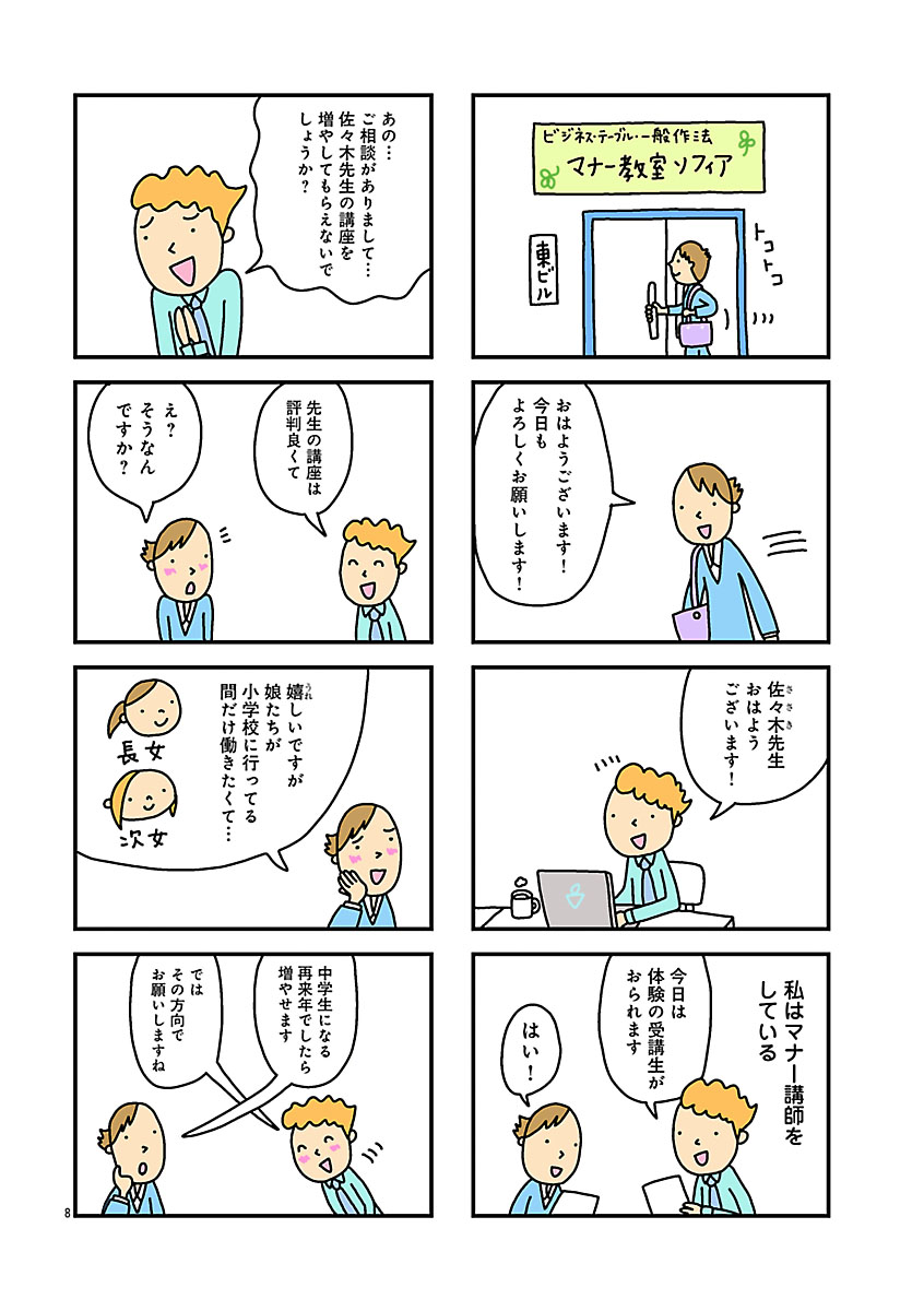 『毒親育ちでも幸せな子育てしてみたい』