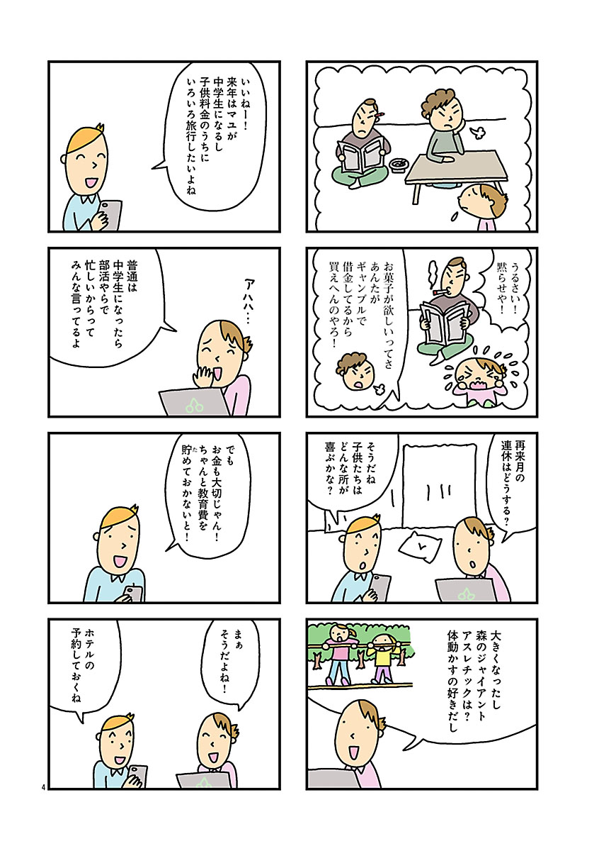 『毒親育ちでも幸せな子育てしてみたい』