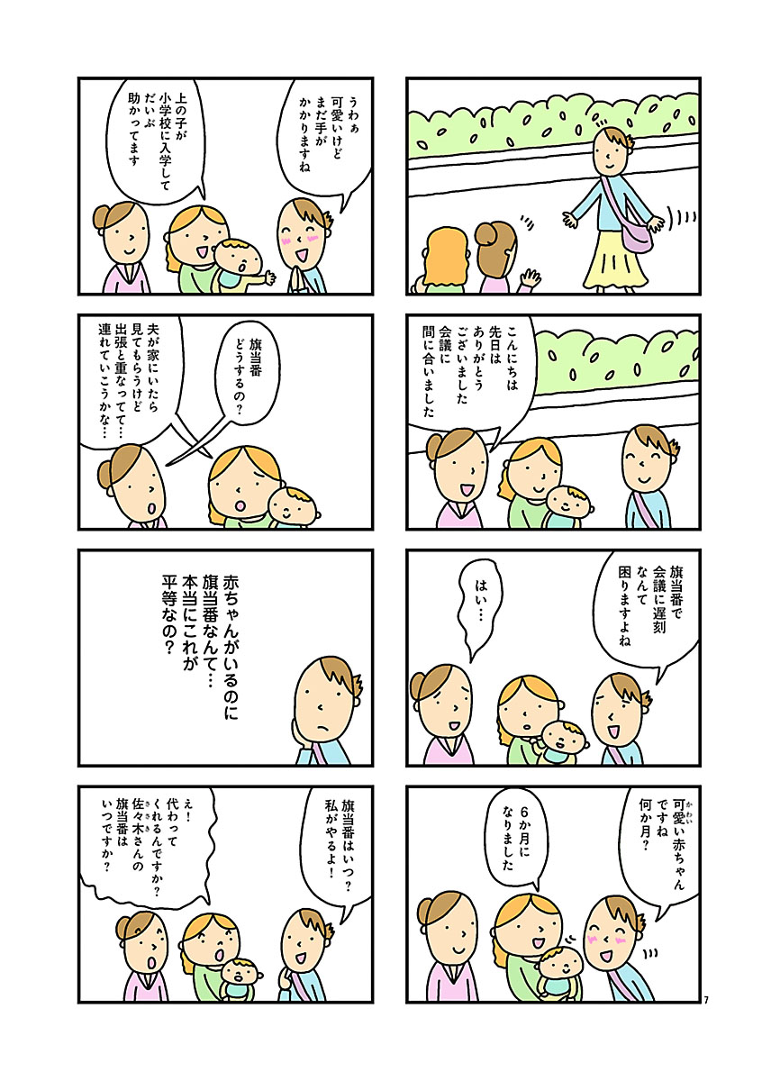 『毒親育ちでも幸せな子育てしてみたい』