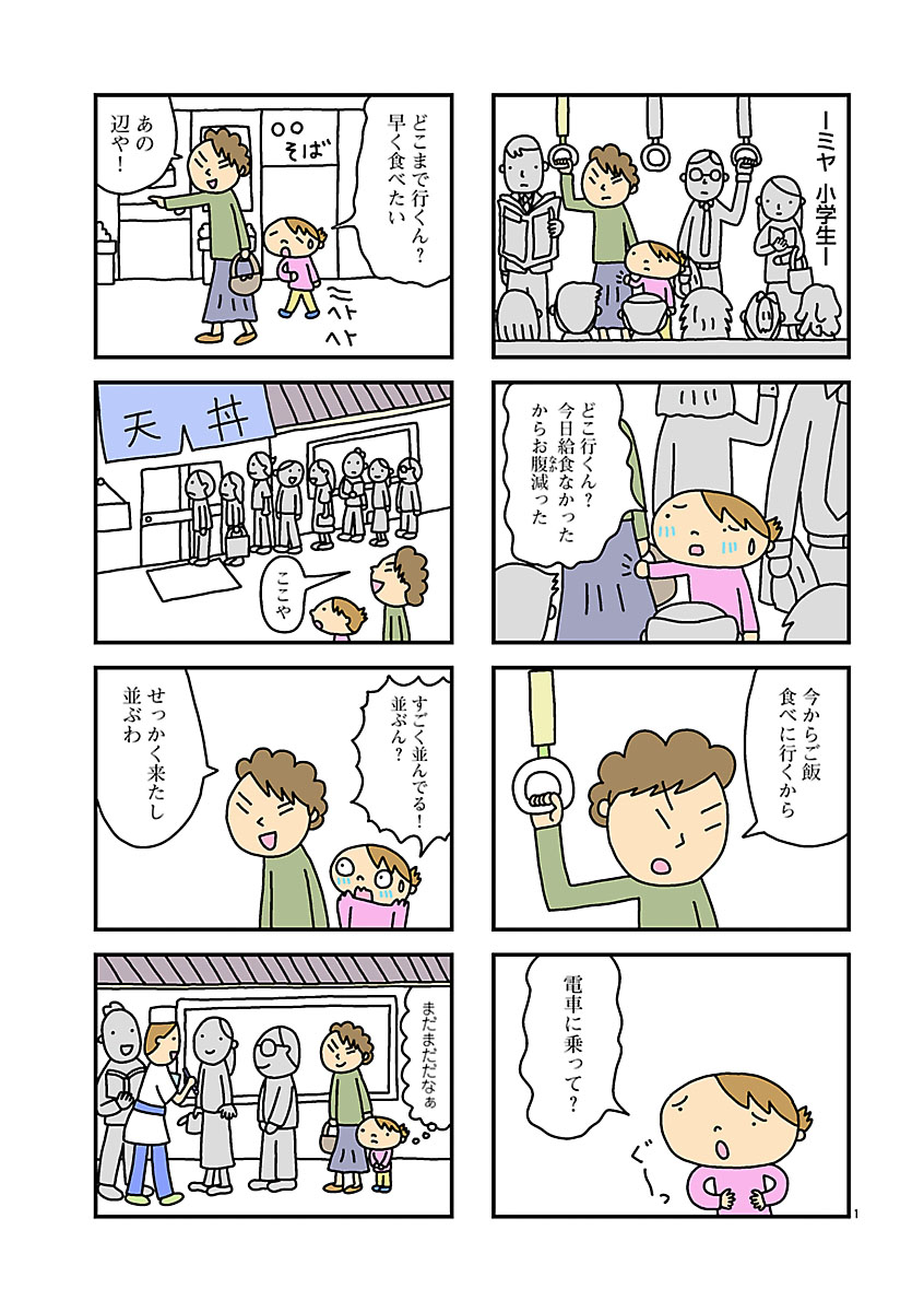 『毒親育ちでも幸せな子育てしてみたい』