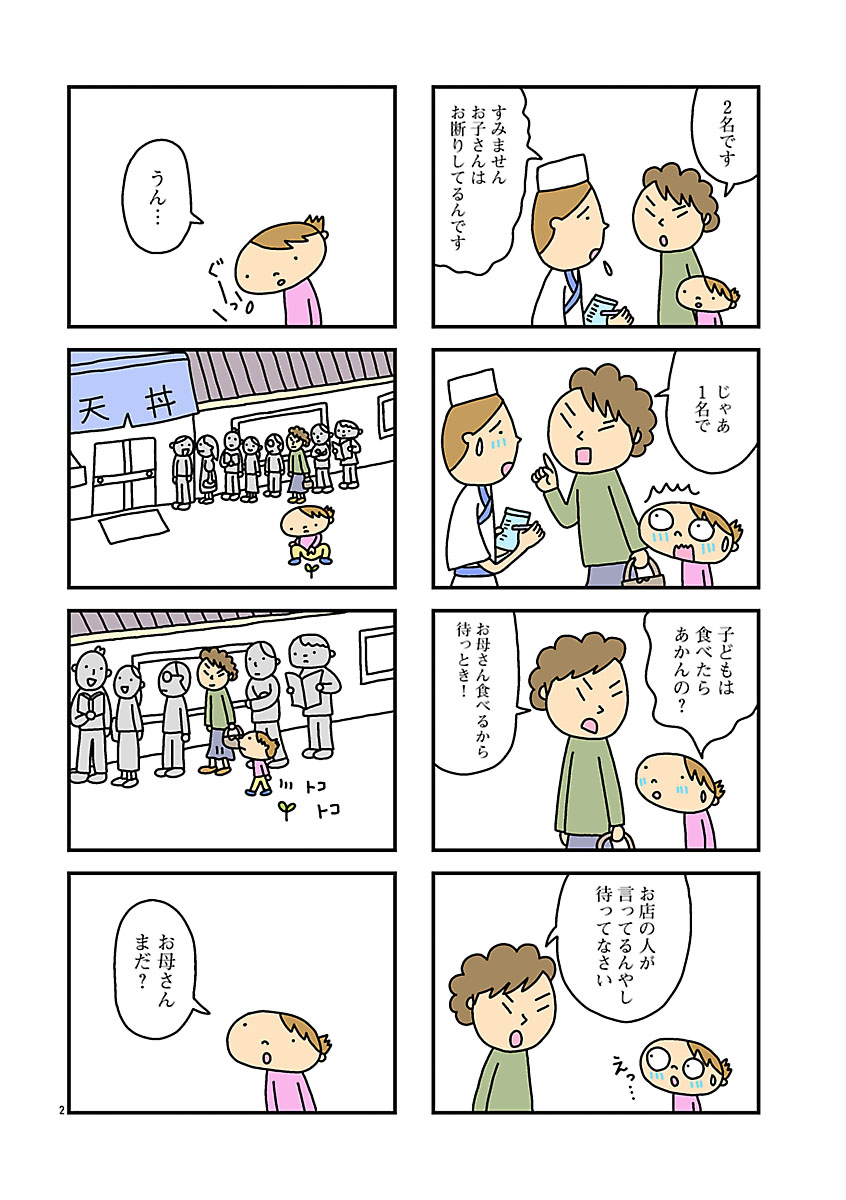 『毒親育ちでも幸せな子育てしてみたい』