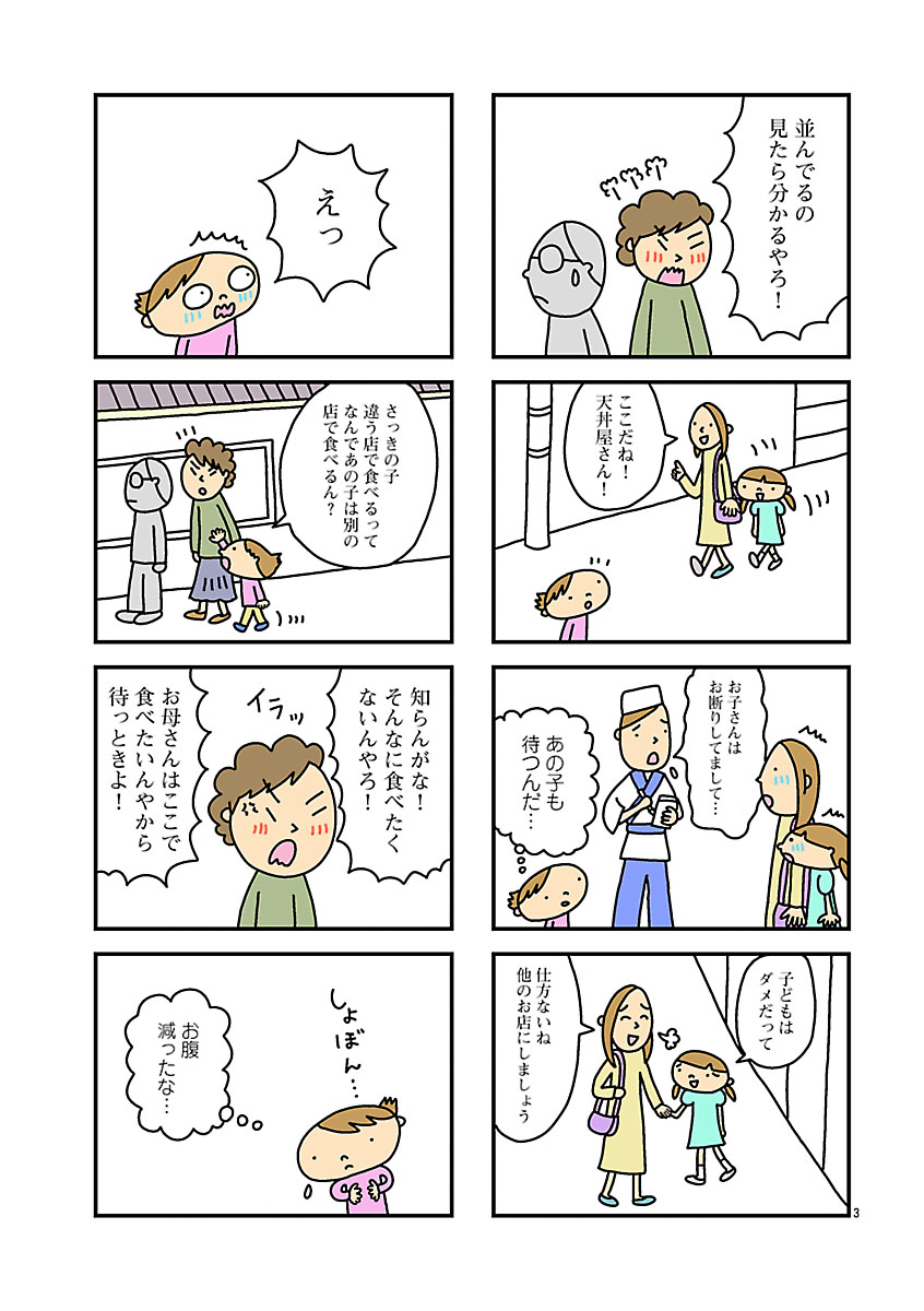 『毒親育ちでも幸せな子育てしてみたい』