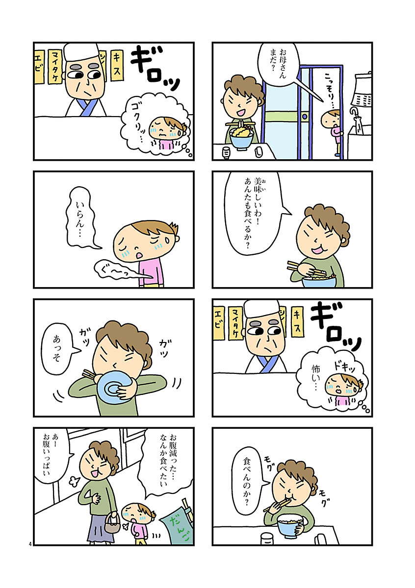 『毒親育ちでも幸せな子育てしてみたい』