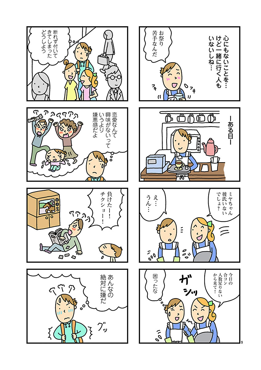 『毒親育ちでも幸せな子育てしてみたい』