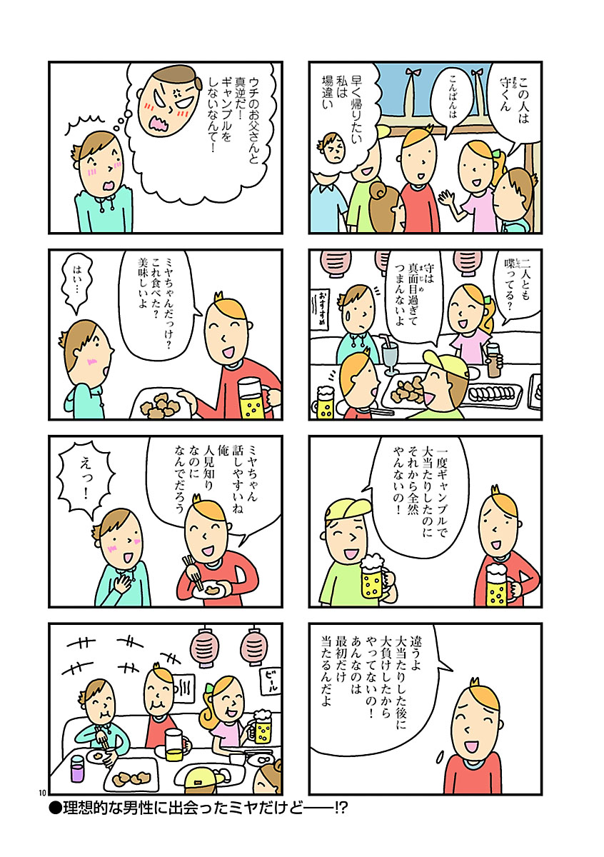 『毒親育ちでも幸せな子育てしてみたい』