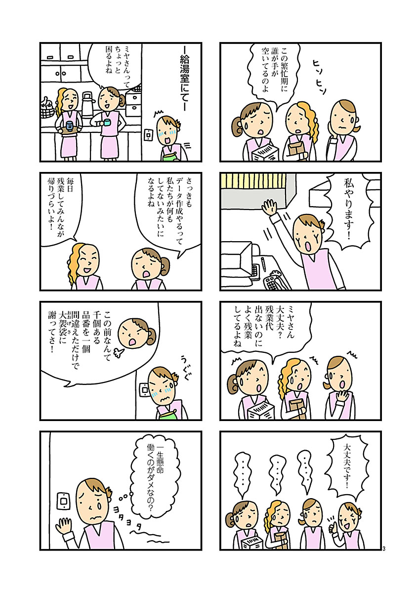 『毒親育ちでも幸せな子育てしてみたい』