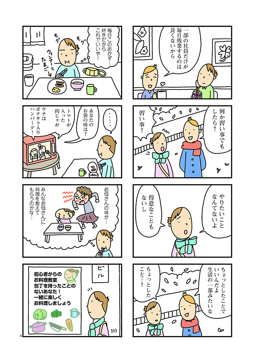 『毒親育ちでも幸せな子育てしてみたい』